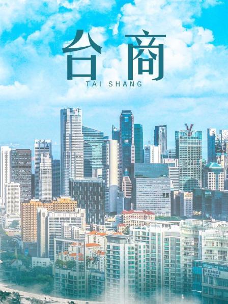 网红少女私人玩物0214情人节新作 [33P+3V+1.02G]